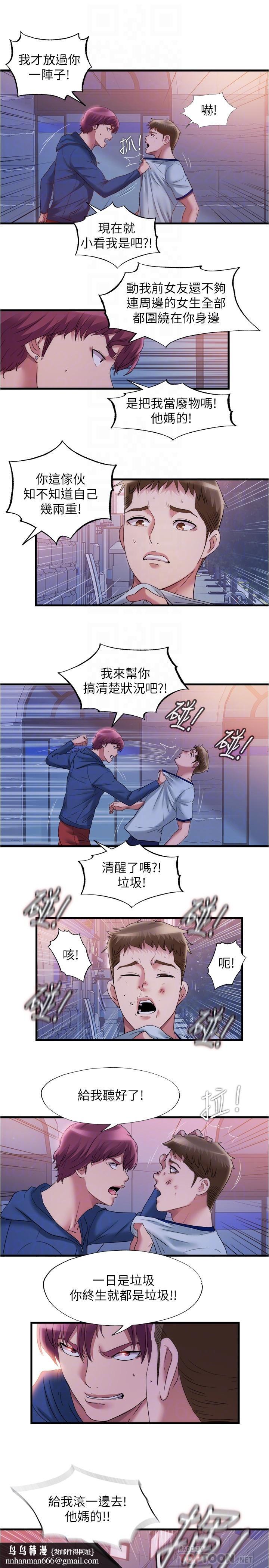 满溢游泳池第55话-刺激慾望的丰满胸部