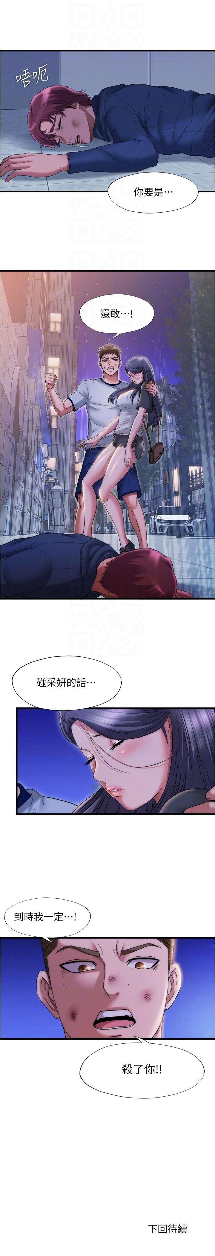 满溢游泳池第55话-刺激慾望的丰满胸部