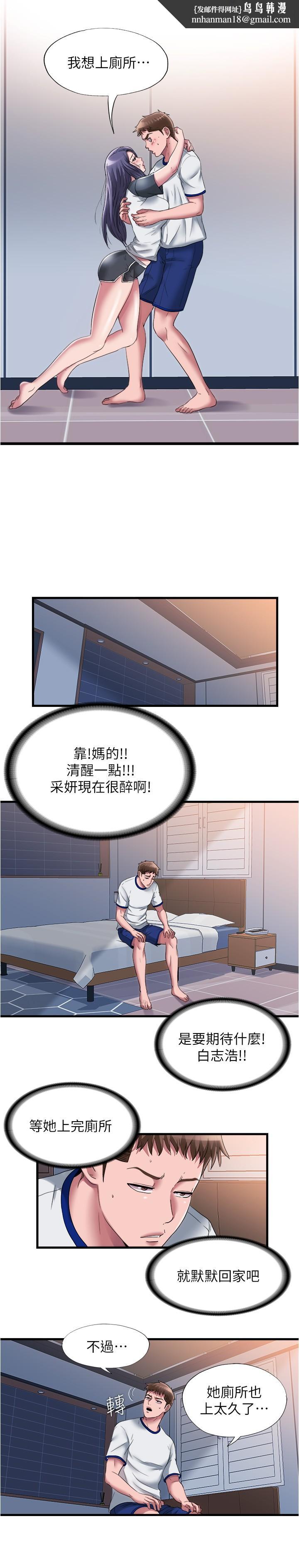 满溢游泳池第56话-裸下身睡着的采妍