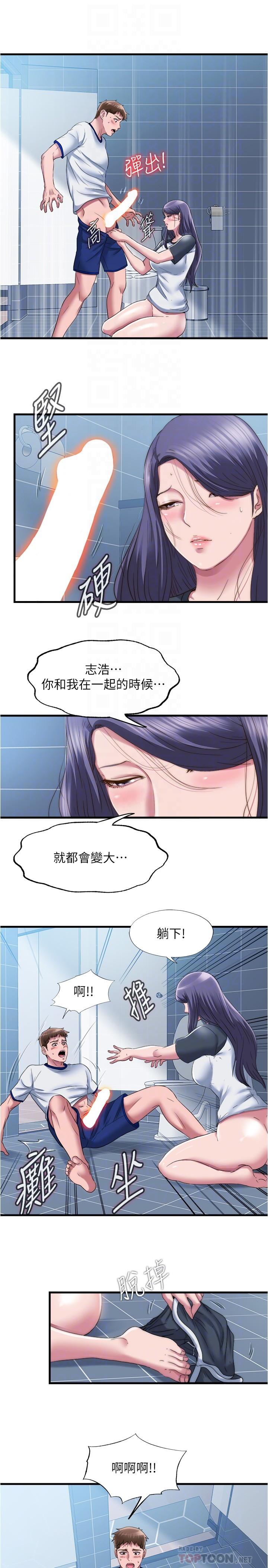 满溢游泳池第56话-裸下身睡着的采妍