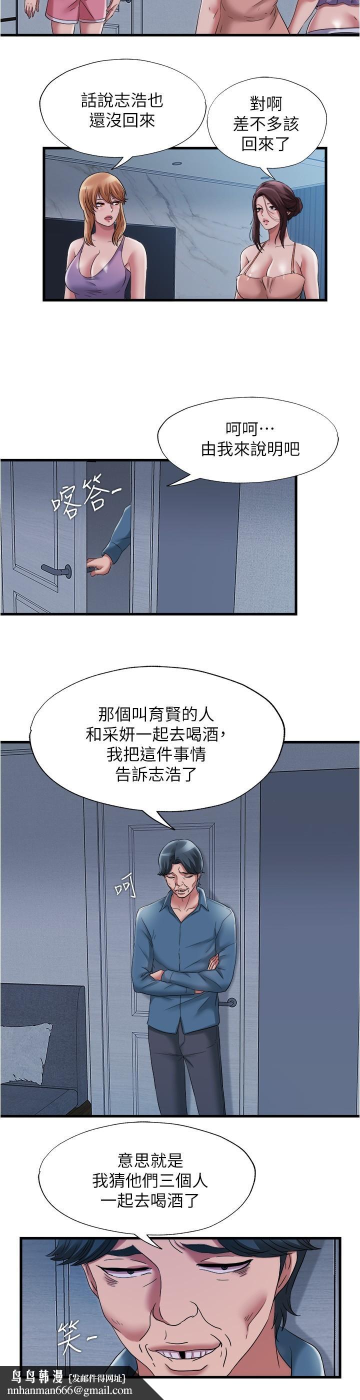 满溢游泳池第57话-我和采妍玩69?