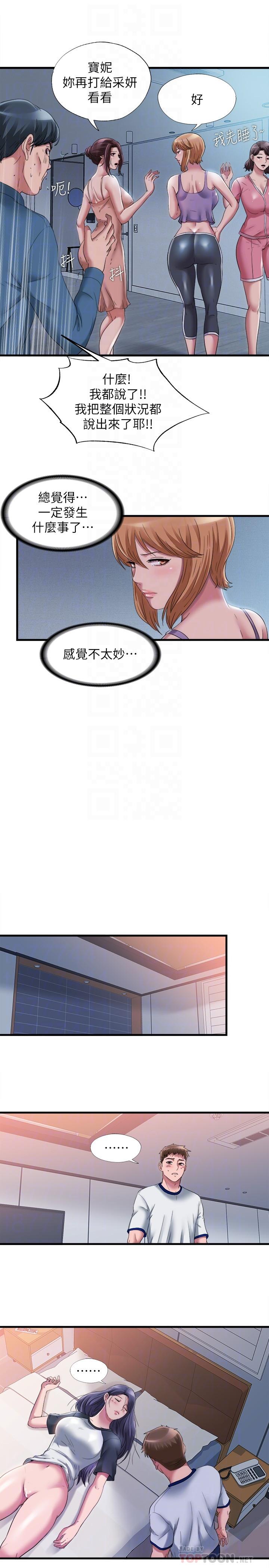 满溢游泳池第57话-我和采妍玩69?