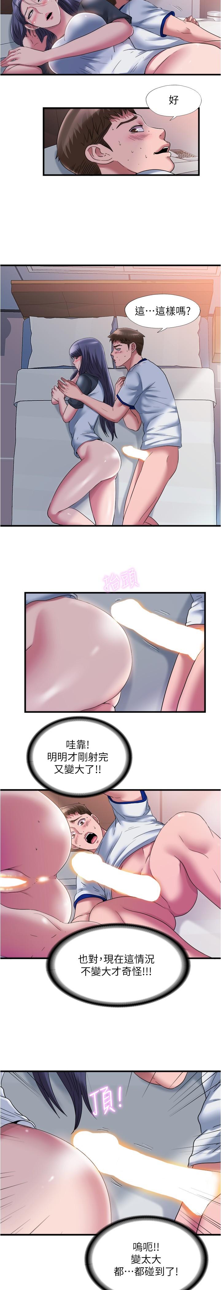 满溢游泳池第57话-我和采妍玩69?