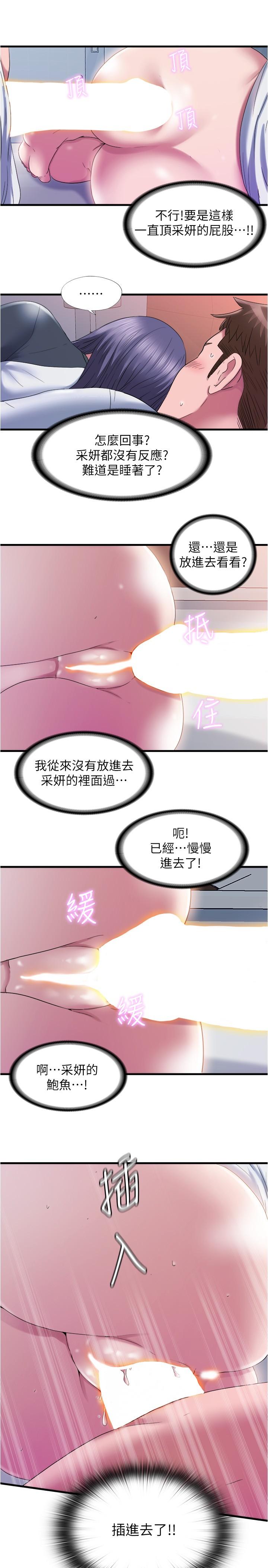 满溢游泳池第57话-我和采妍玩69?