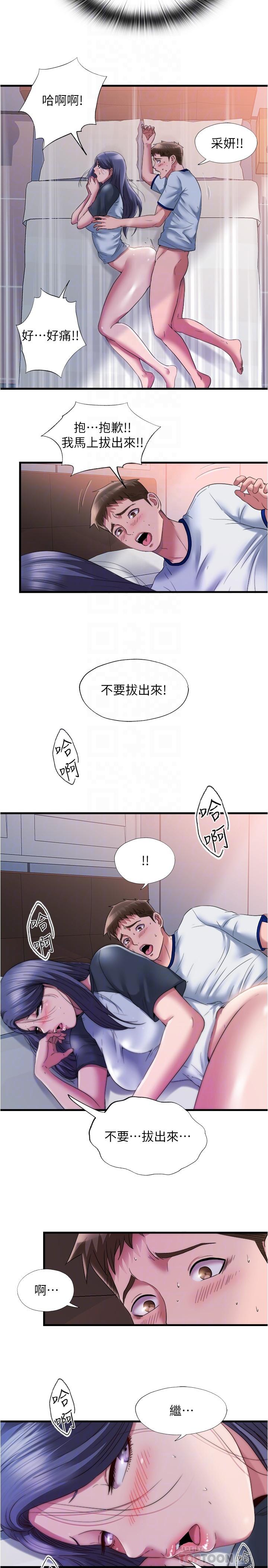 满溢游泳池第57话-我和采妍玩69?