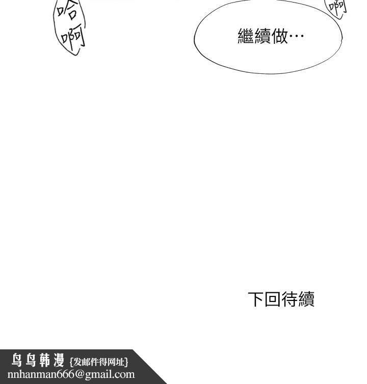 满溢游泳池第57话-我和采妍玩69?