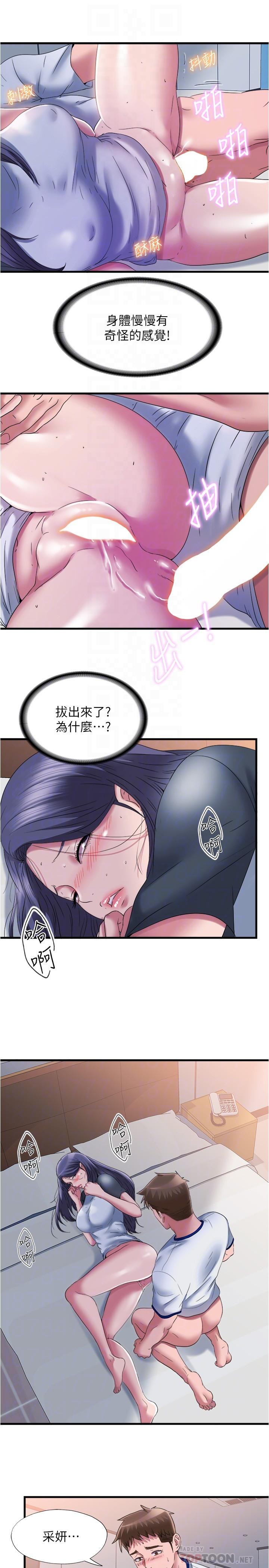 满溢游泳池第58话-上天堂的快感