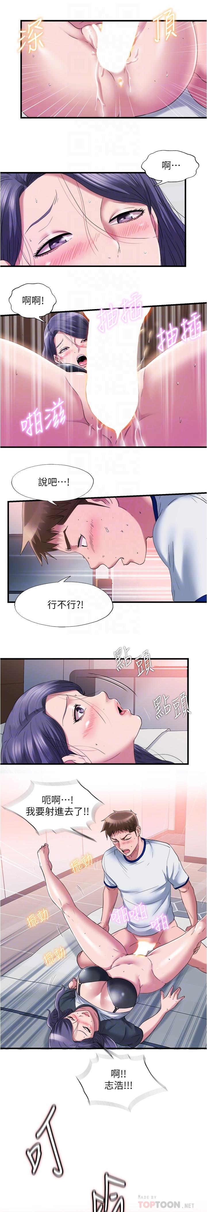 满溢游泳池第58话-上天堂的快感