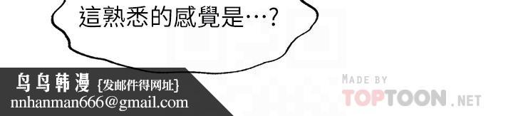 满溢游泳池第59话-志浩,再顶深一点