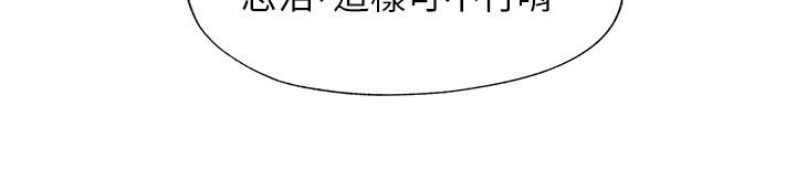 满溢游泳池第59话-志浩,再顶深一点