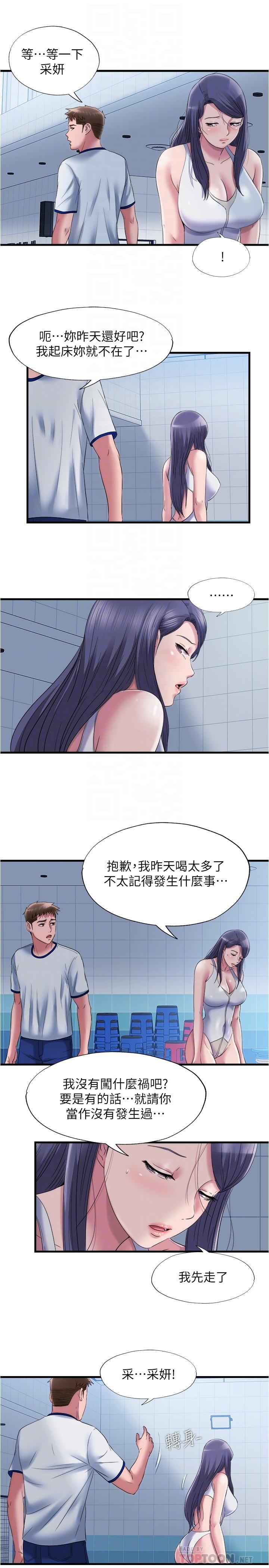 满溢游泳池第60话-今天让你加倍兴奋