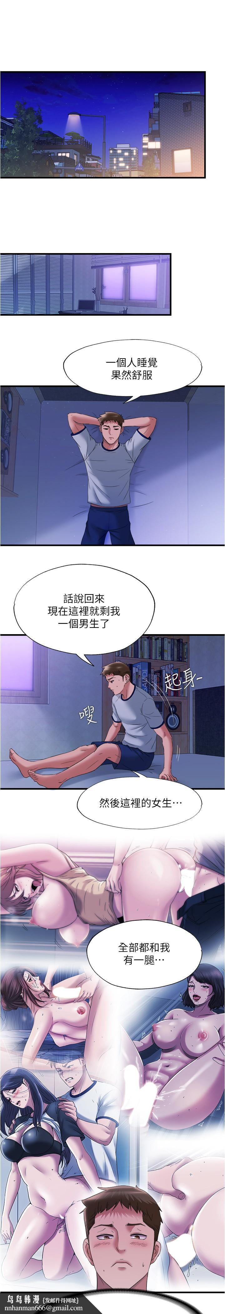 满溢游泳池第60话-今天让你加倍兴奋