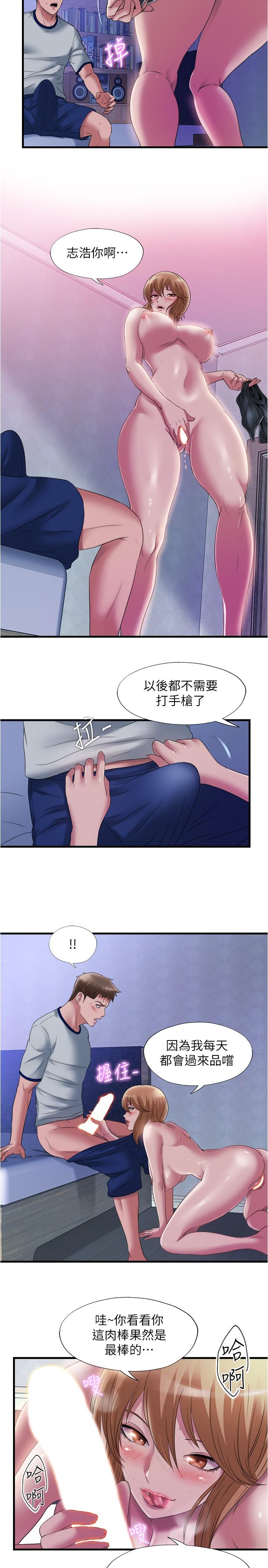 满溢游泳池第60话-今天让你加倍兴奋