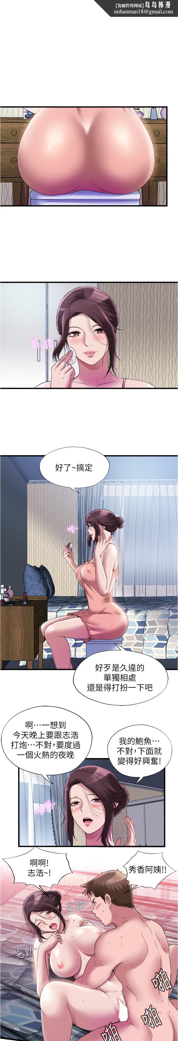 满溢游泳池第61话-要先上谁呢