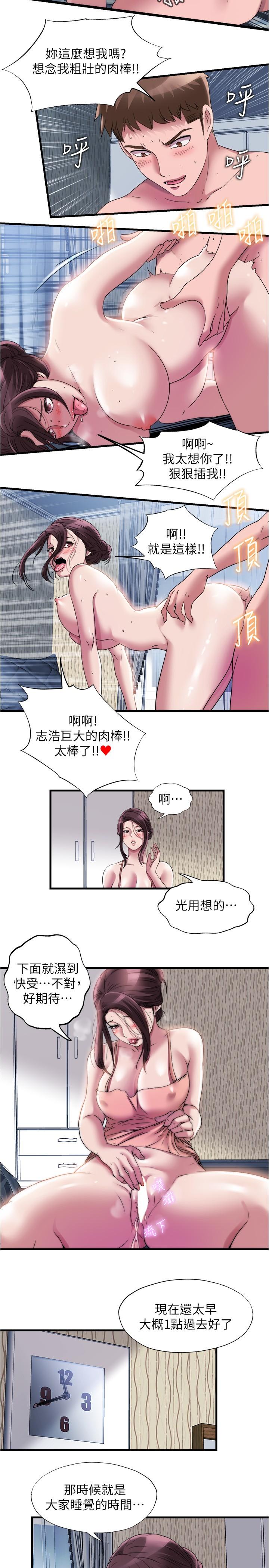 满溢游泳池第61话-要先上谁呢
