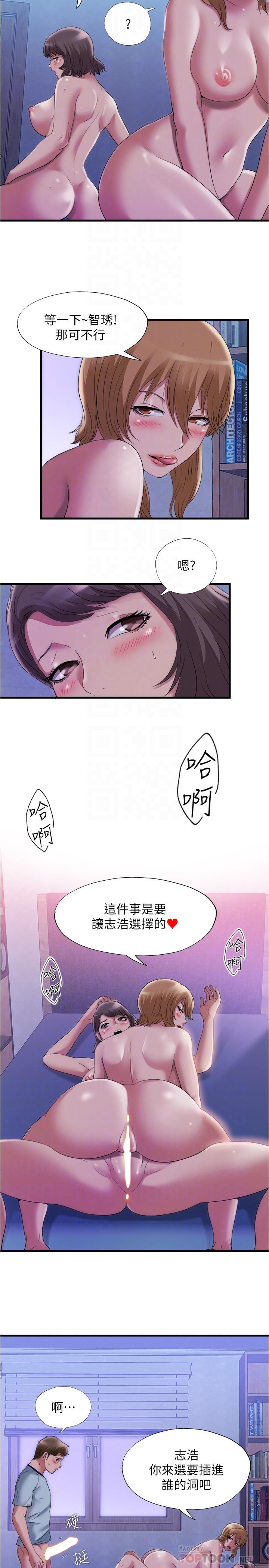 满溢游泳池第61话-要先上谁呢