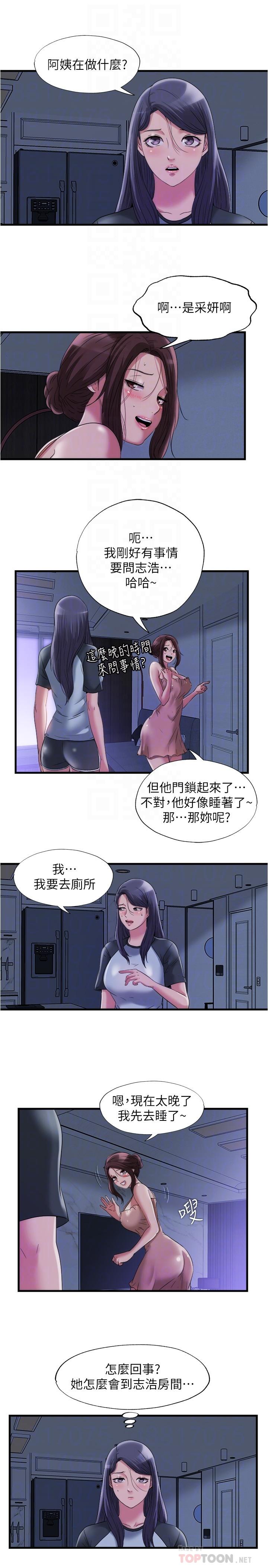 满溢游泳池第62话-满足我们两个人
