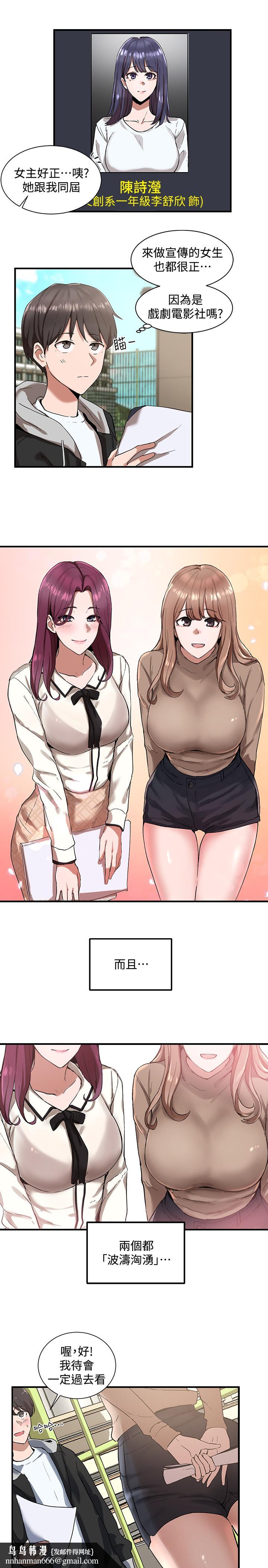 社团学姊第1话-破格演出的舞台剧