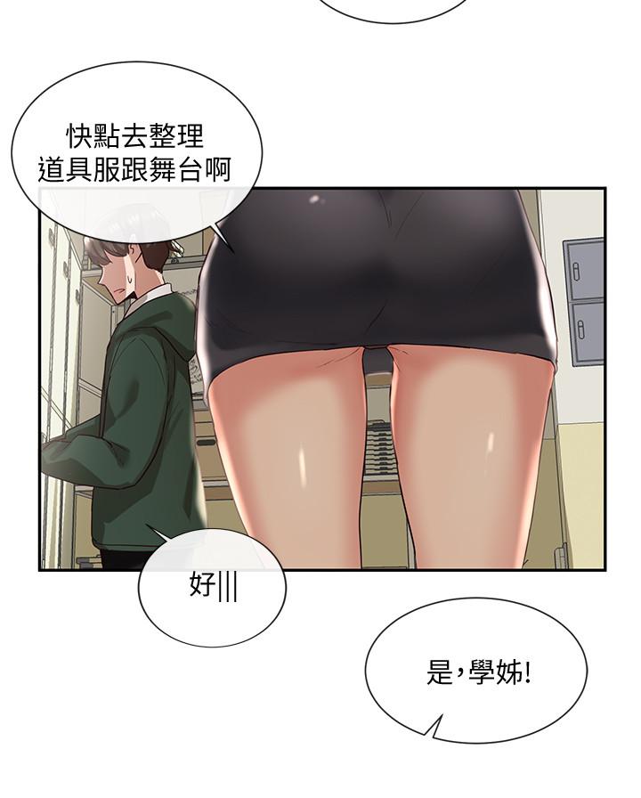 社团学姊第2话-可以边摸你胸部边插你吗