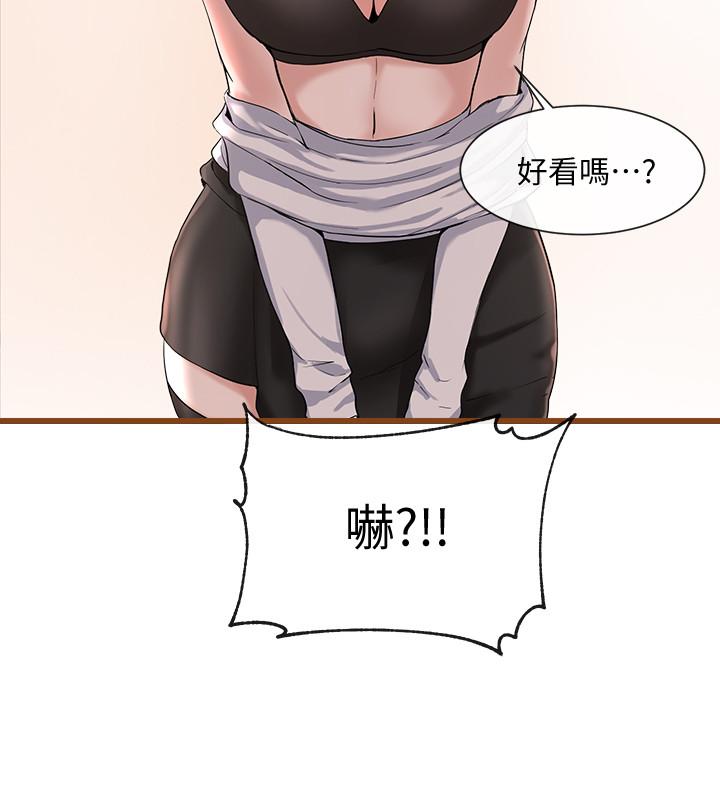 社团学姊第3话-魅力无限的社团社长