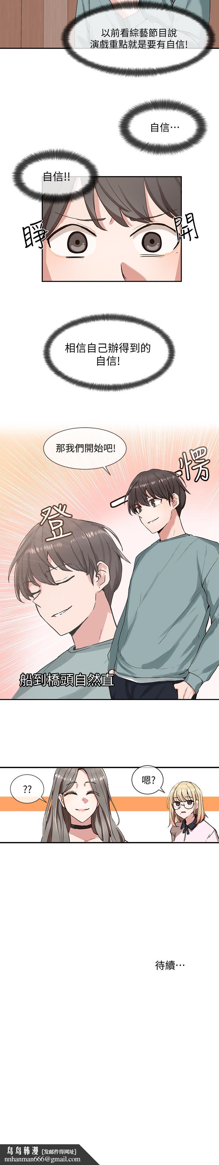 社团学姊第3话-魅力无限的社团社长