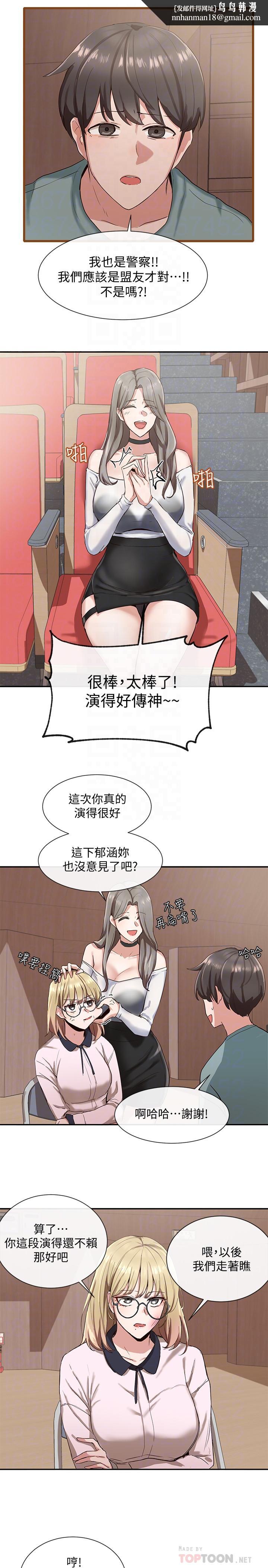 社团学姊第4话-道具室的特殊用途