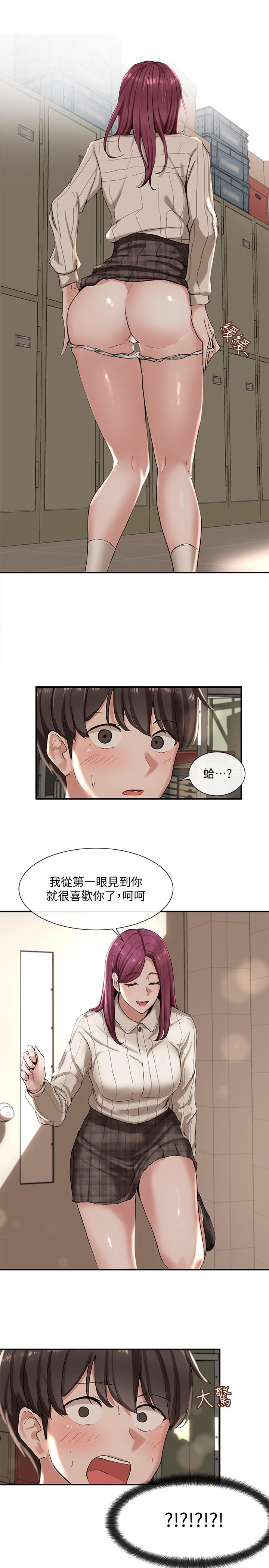 社团学姊第5话-要跟我做点舒服的事吗