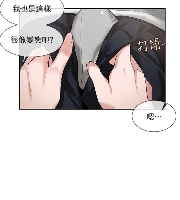 社团学姊第5话-要跟我做点舒服的事吗