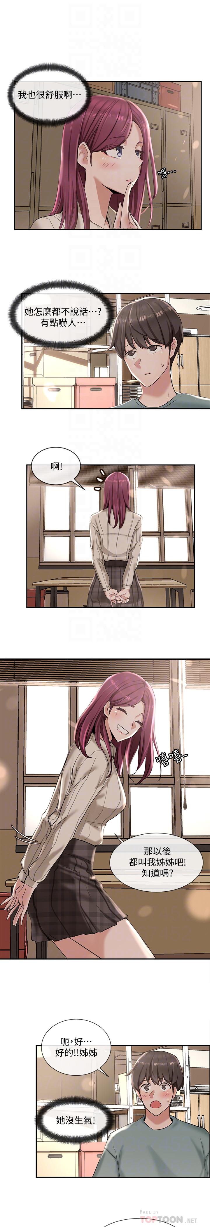 社团学姊第6话-姐姐，我上次也很舒服