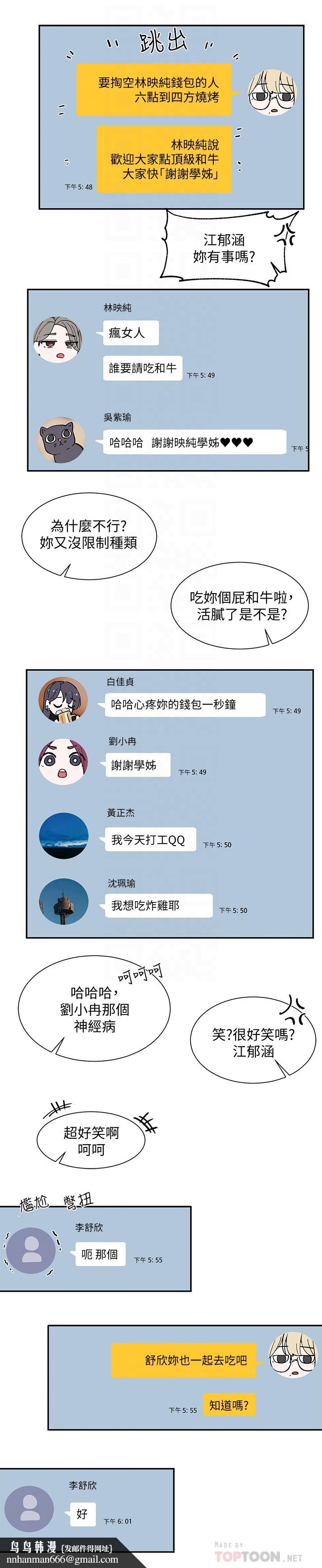 社团学姊第6话-姐姐，我上次也很舒服