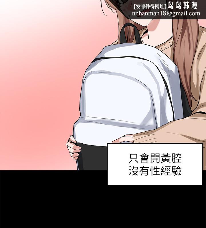 社团学姊第11话-跟小冉姐约会