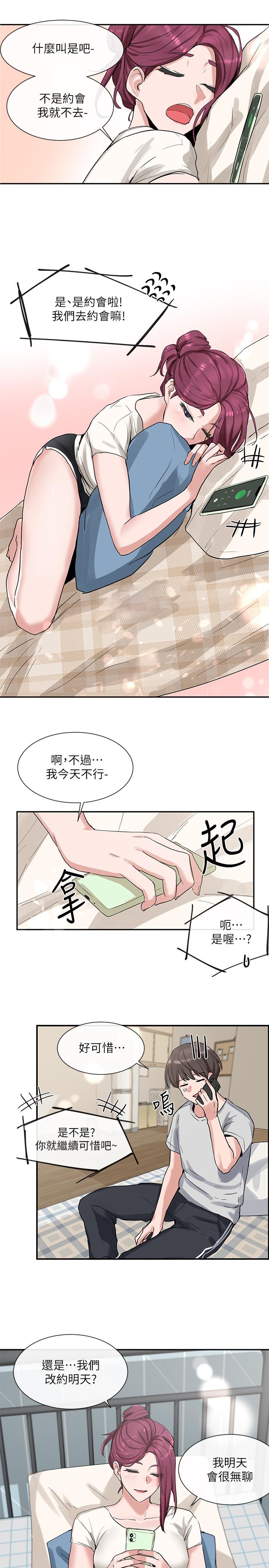 社团学姊第11话-跟小冉姐约会