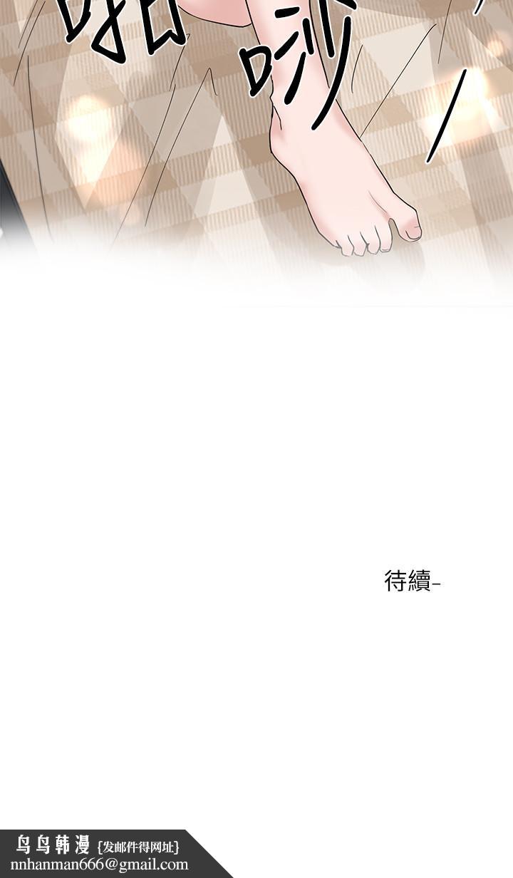 社团学姊第11话-跟小冉姐约会