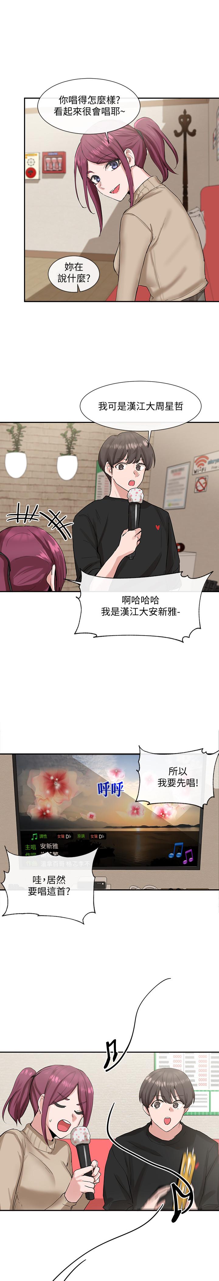 社团学姊第12话-积极主导的小冉