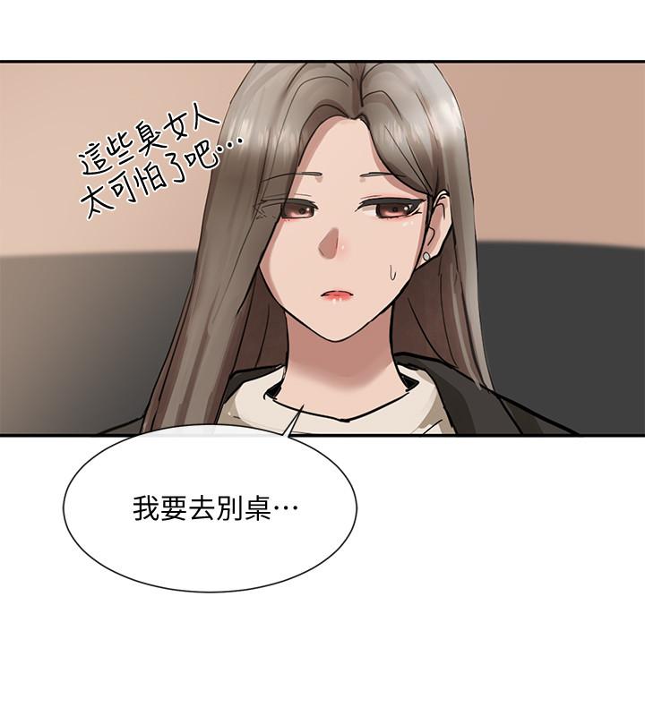 社团学姊第16话-学姐的单独续摊邀约