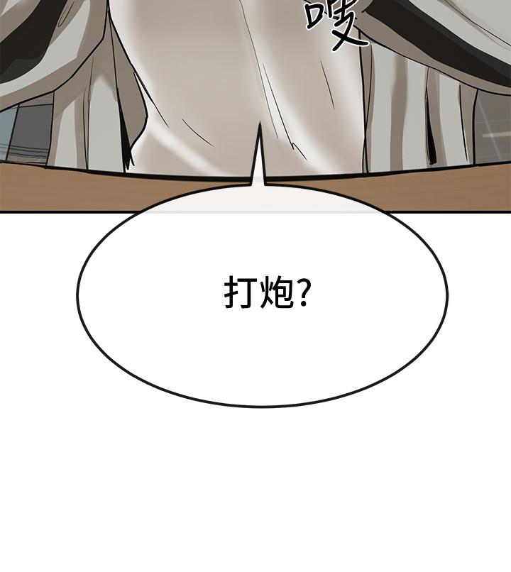 社团学姊第16话-学姐的单独续摊邀约