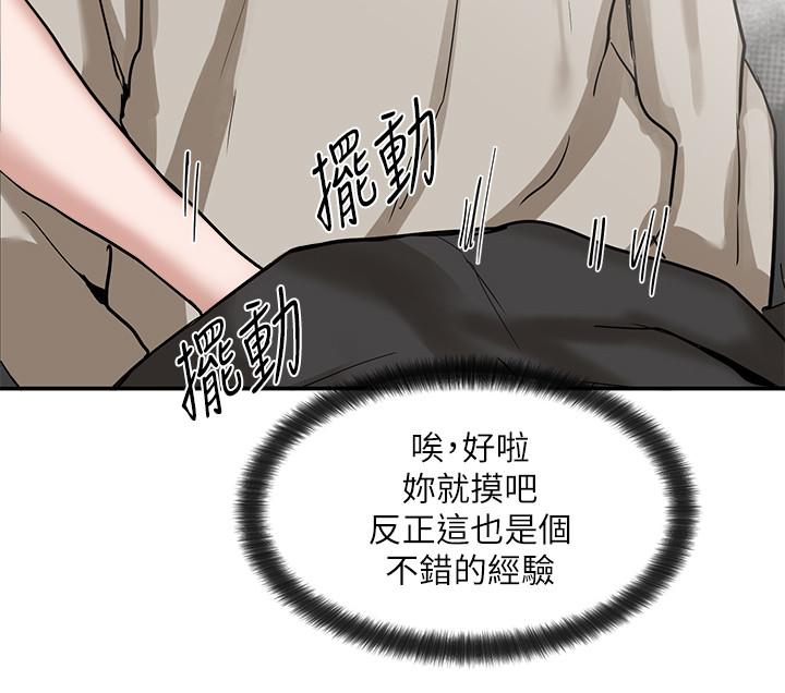 社团学姊第16话-学姐的单独续摊邀约