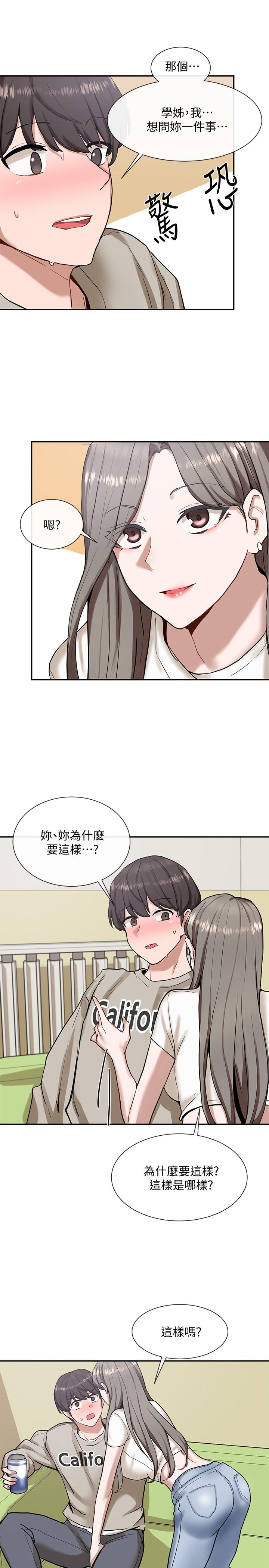 社团学姊第17话-你打算怎么做?