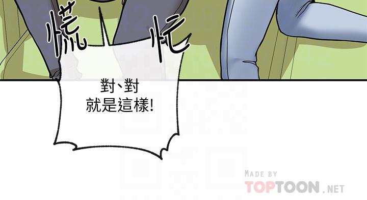 社团学姊第17话-你打算怎么做?