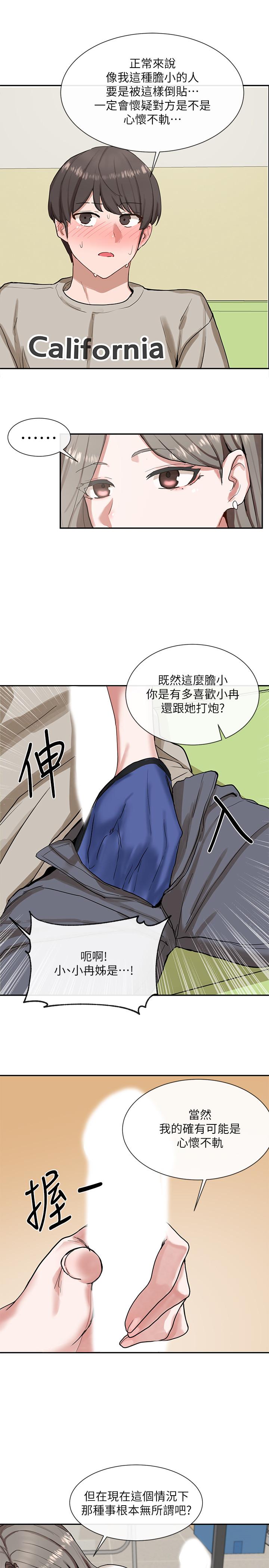 社团学姊第17话-你打算怎么做?