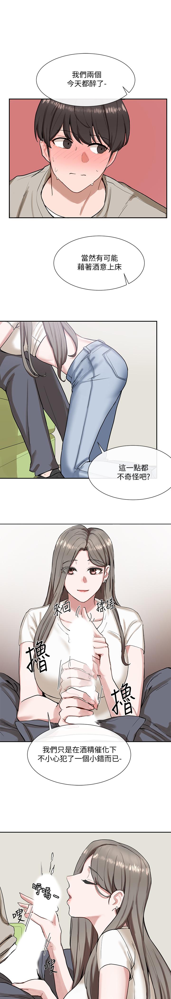 社团学姊第17话-你打算怎么做?