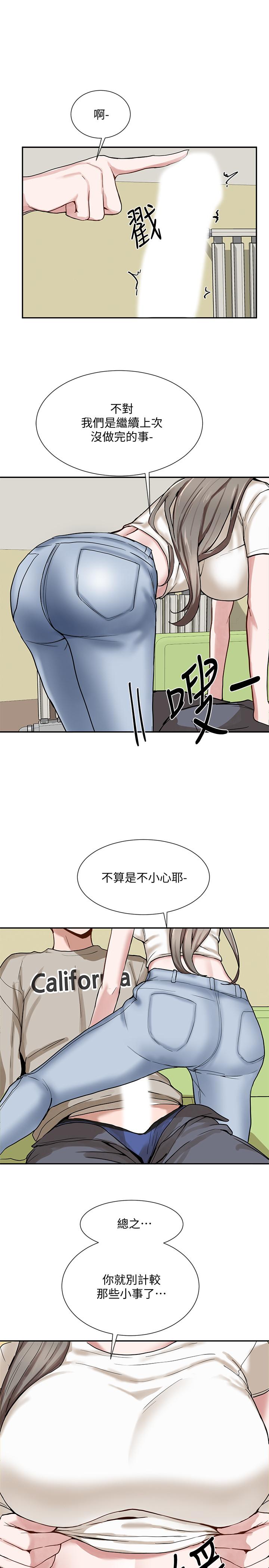 社团学姊第17话-你打算怎么做?
