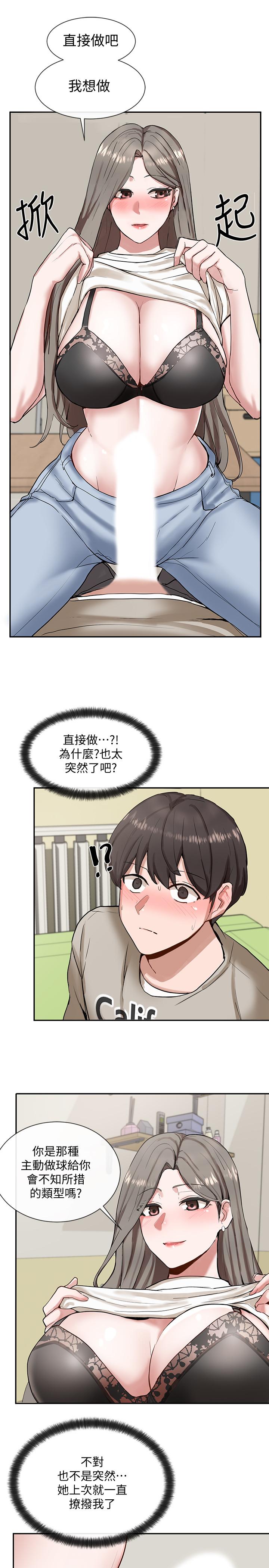 社团学姊第17话-你打算怎么做?