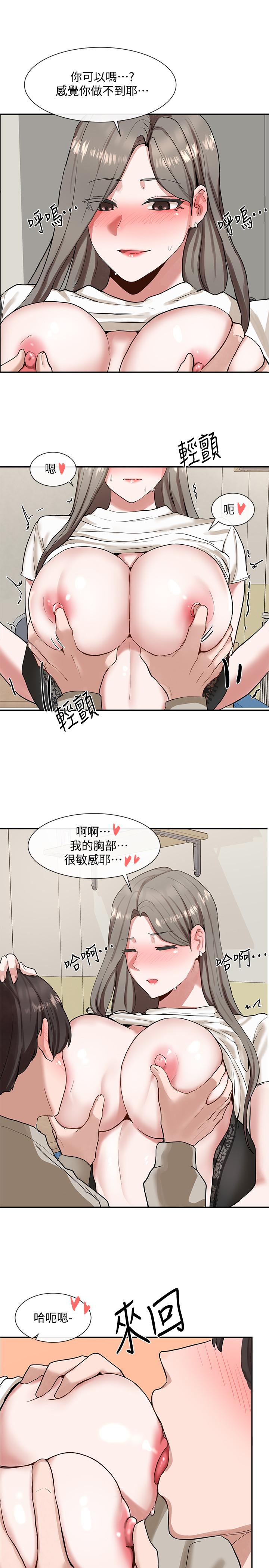 社团学姊第17话-你打算怎么做?