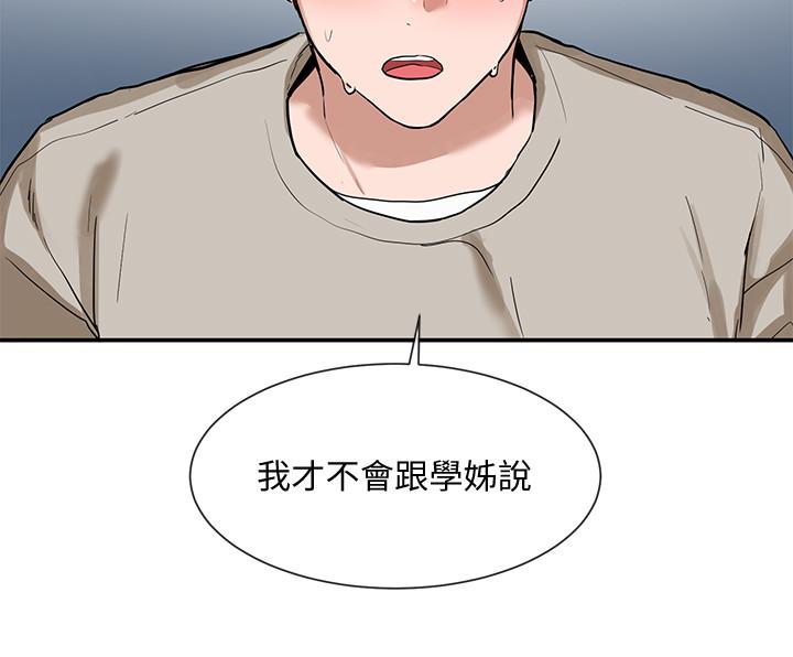社团学姊第18话-真的好舒服