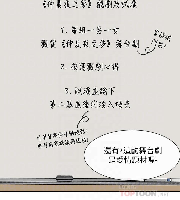 社团学姊第20话-又开始欲火焚身