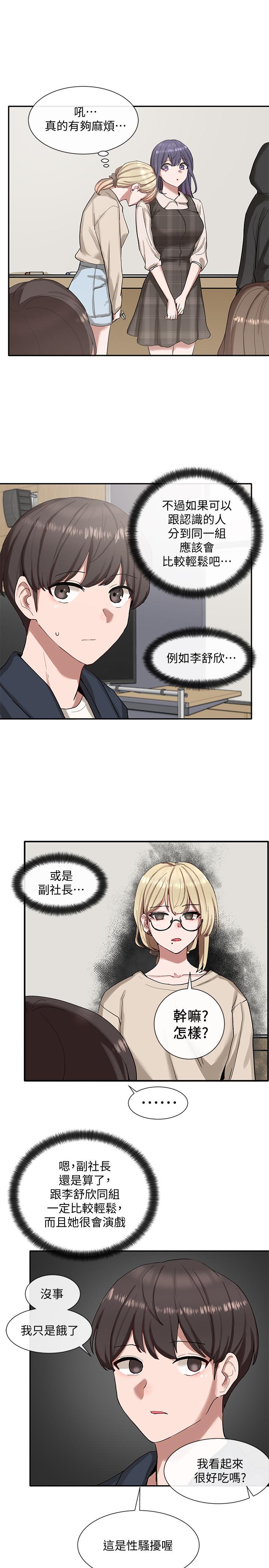 社团学姊第20话-又开始欲火焚身