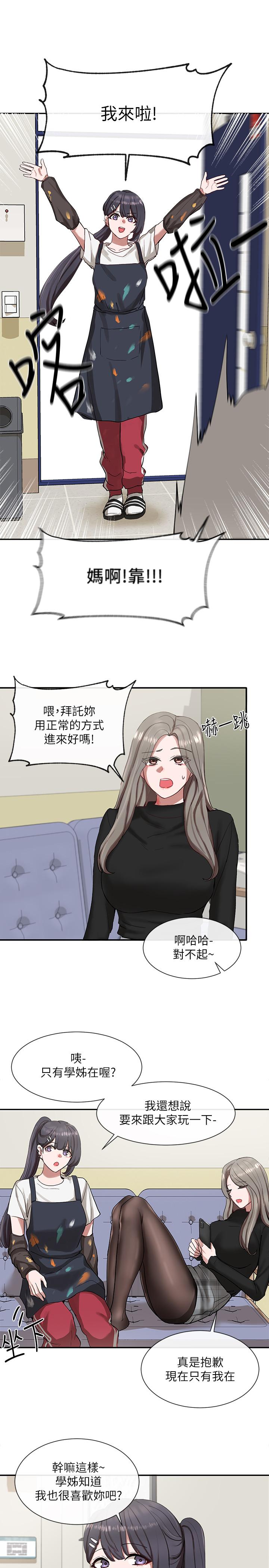 社团学姊第20话-又开始欲火焚身