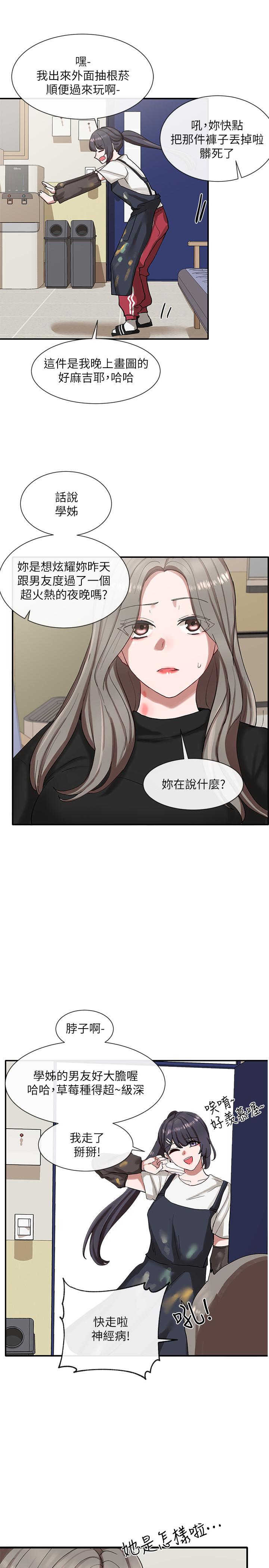 社团学姊第20话-又开始欲火焚身