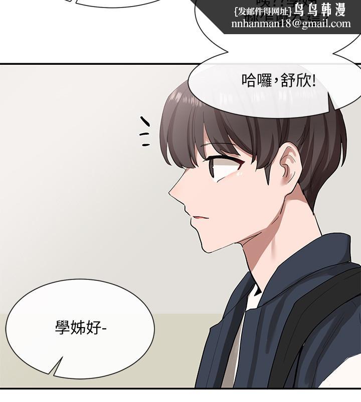 社团学姊第21话-对毅杰感兴趣的女人们